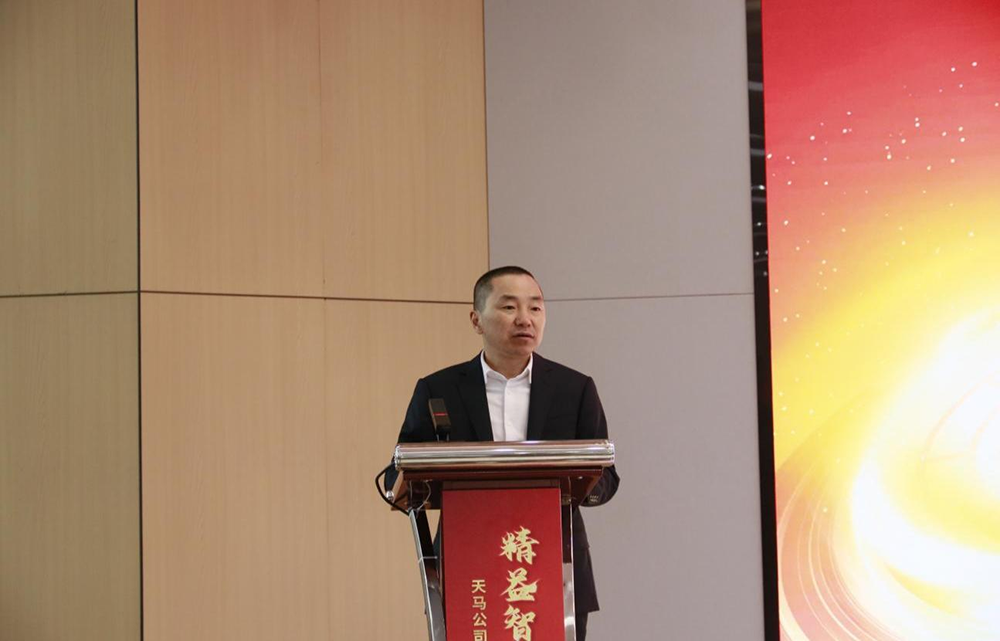 精益智造，創(chuàng)新破圈 | 四川天馬2024年創(chuàng)新發(fā)展工作會議成功召開(圖3)