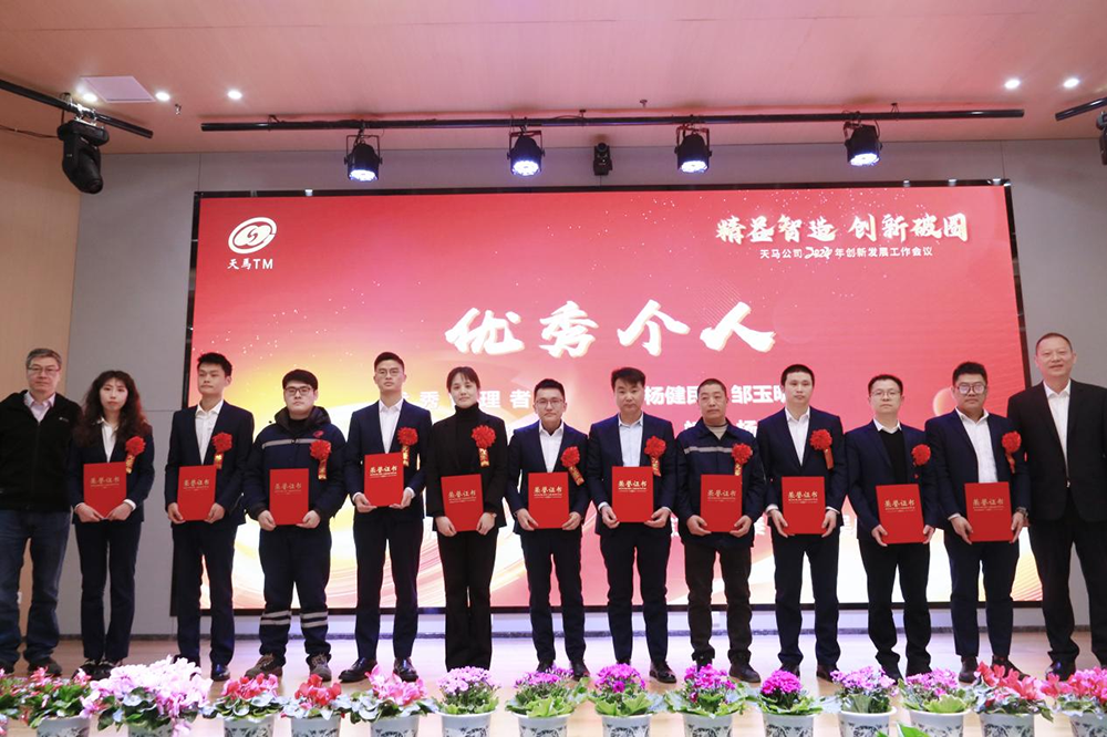 精益智造，創(chuàng)新破圈 | 四川天馬2024年創(chuàng)新發(fā)展工作會議成功召開(圖10)